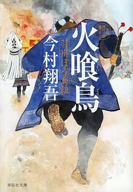 动画银砂少年海报